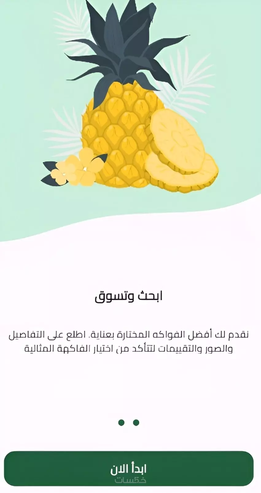 تطبيق تسوق متكامل بتصميم عصري