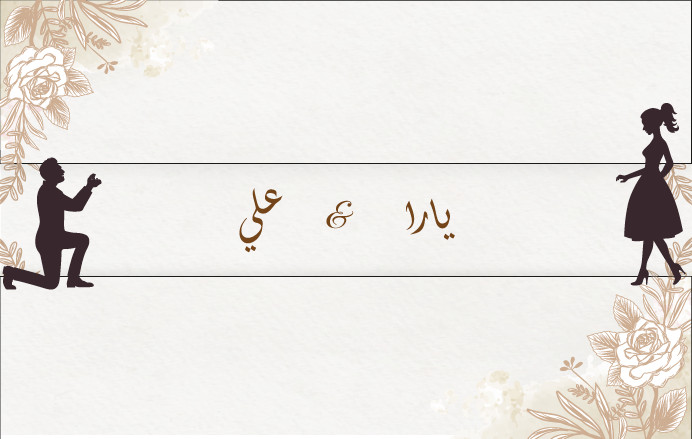 تصميم دعوات ذفاف