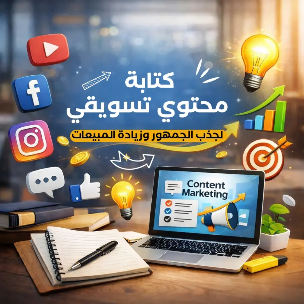 كاتبة محتوى إبداعي للمنشورات التسويقية