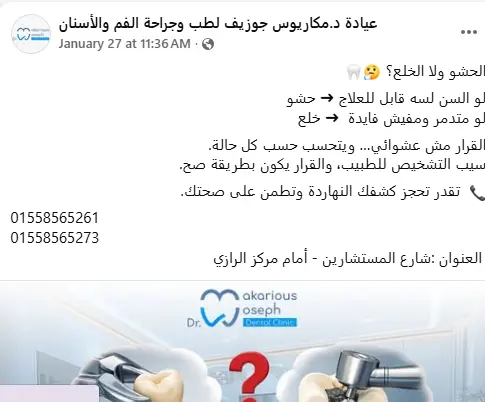 كاتبة محتوى إبداعي للمنشورات التسويقية