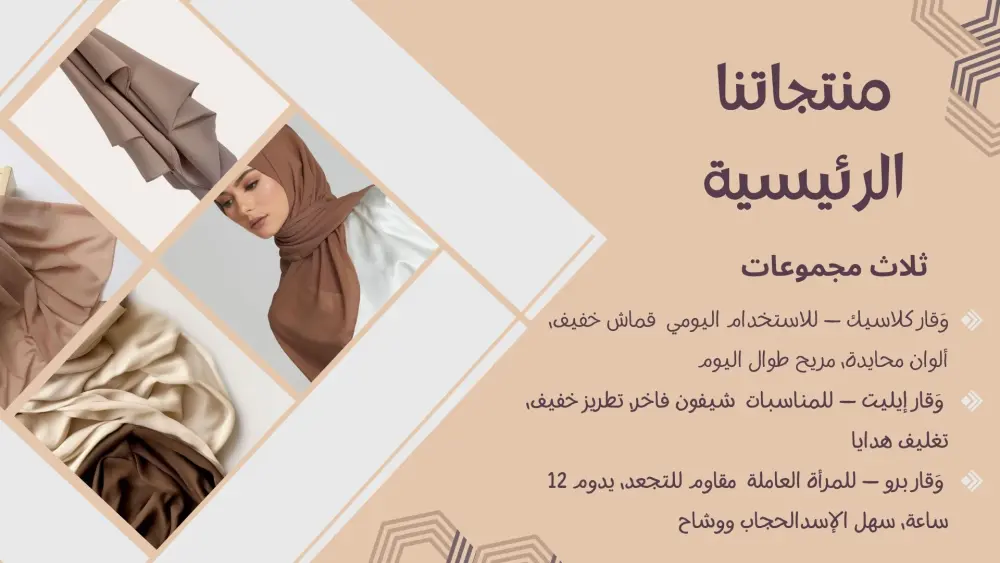 تصميم عروض تقديمية بطريقة احترافية
