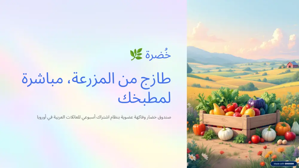 تصميم عروض تقديمية بطريقة احترافية
