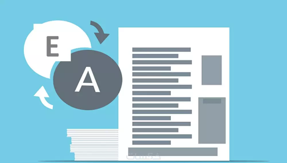 ترجمة من الانجليزية للعربية والعكس والترجمة باللغة العامية