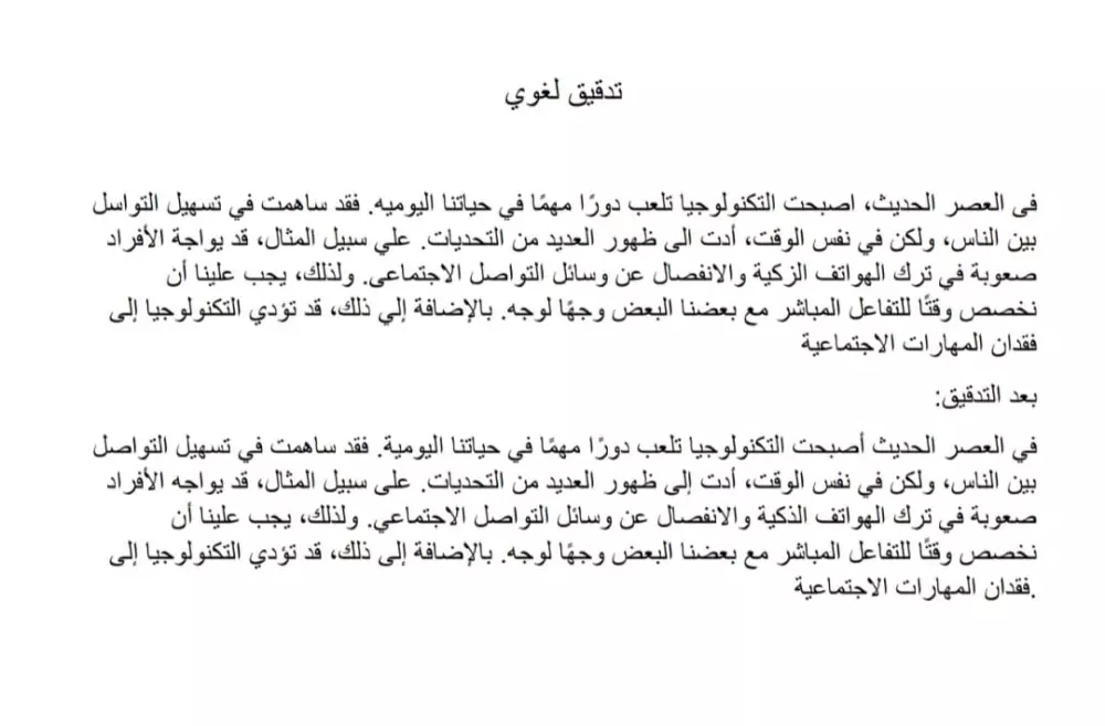 ترجمة من اللغة التركية إلى اللغة العربية
