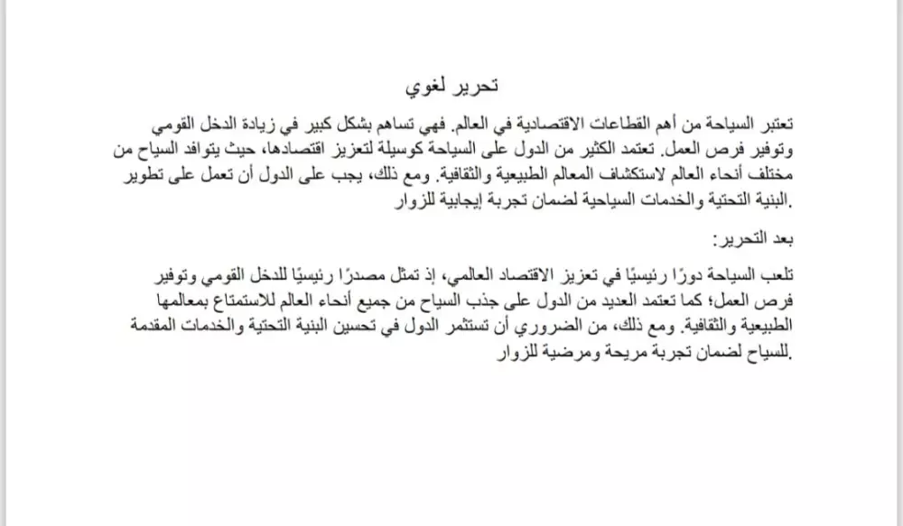 ترجمة من اللغة التركية إلى اللغة العربية