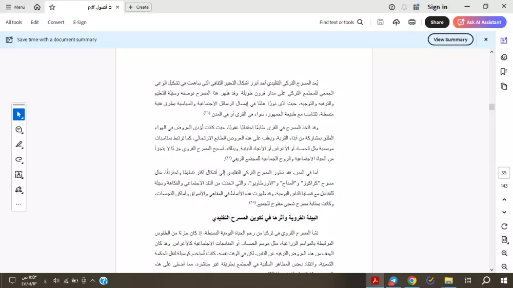 كتابة ابحاث ومقالات في مجالات مختلفةوفق منهج علمي