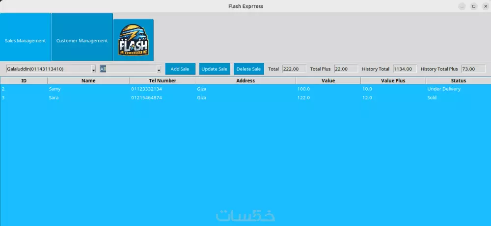 إنشاء نظام إدارة system كتطبيق سطح مكتب
