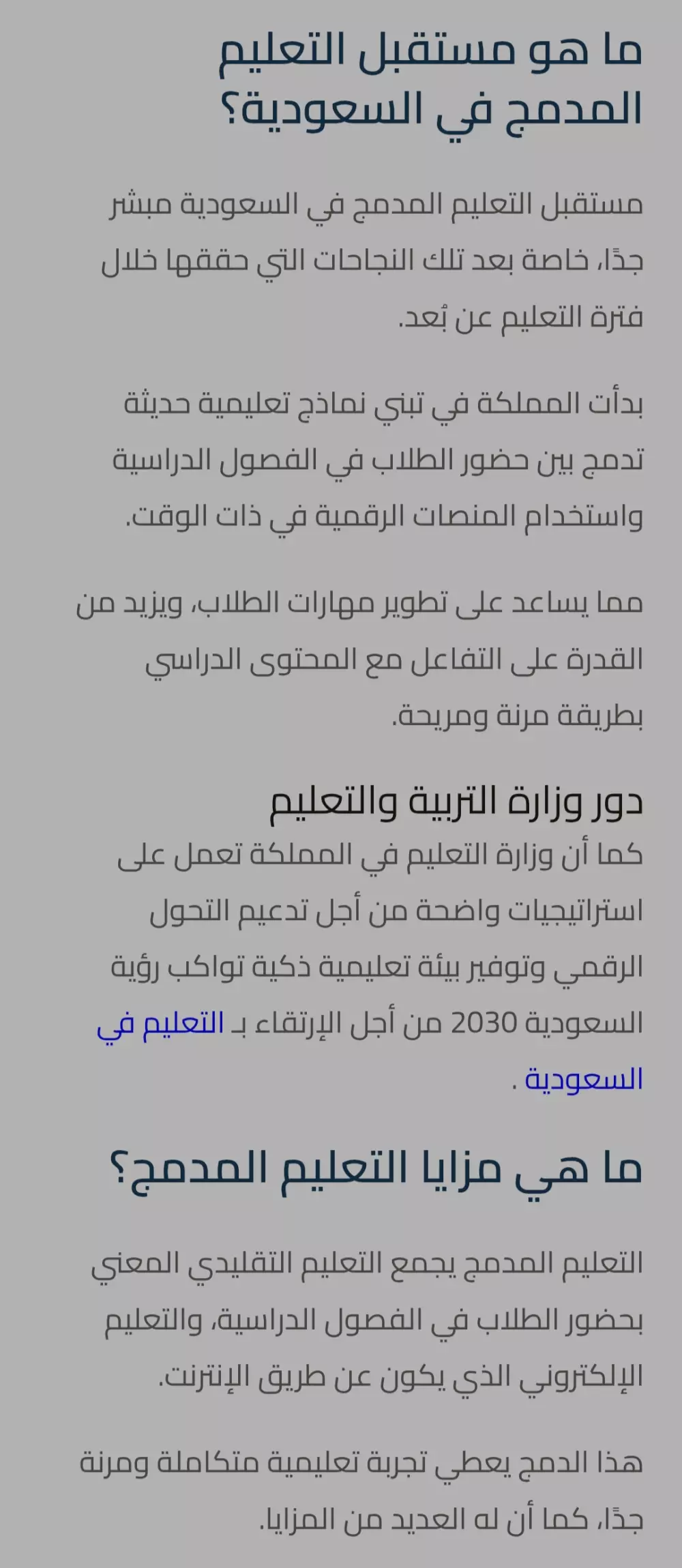 كتابة مقالات عربية احترافية متوافقة مع السيو موجهة للسعودية