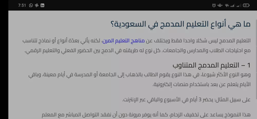 كتابة مقالات عربية احترافية متوافقة مع السيو موجهة للسعودية