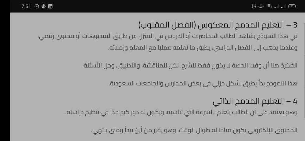 كتابة مقالات عربية احترافية متوافقة مع السيو موجهة للسعودية