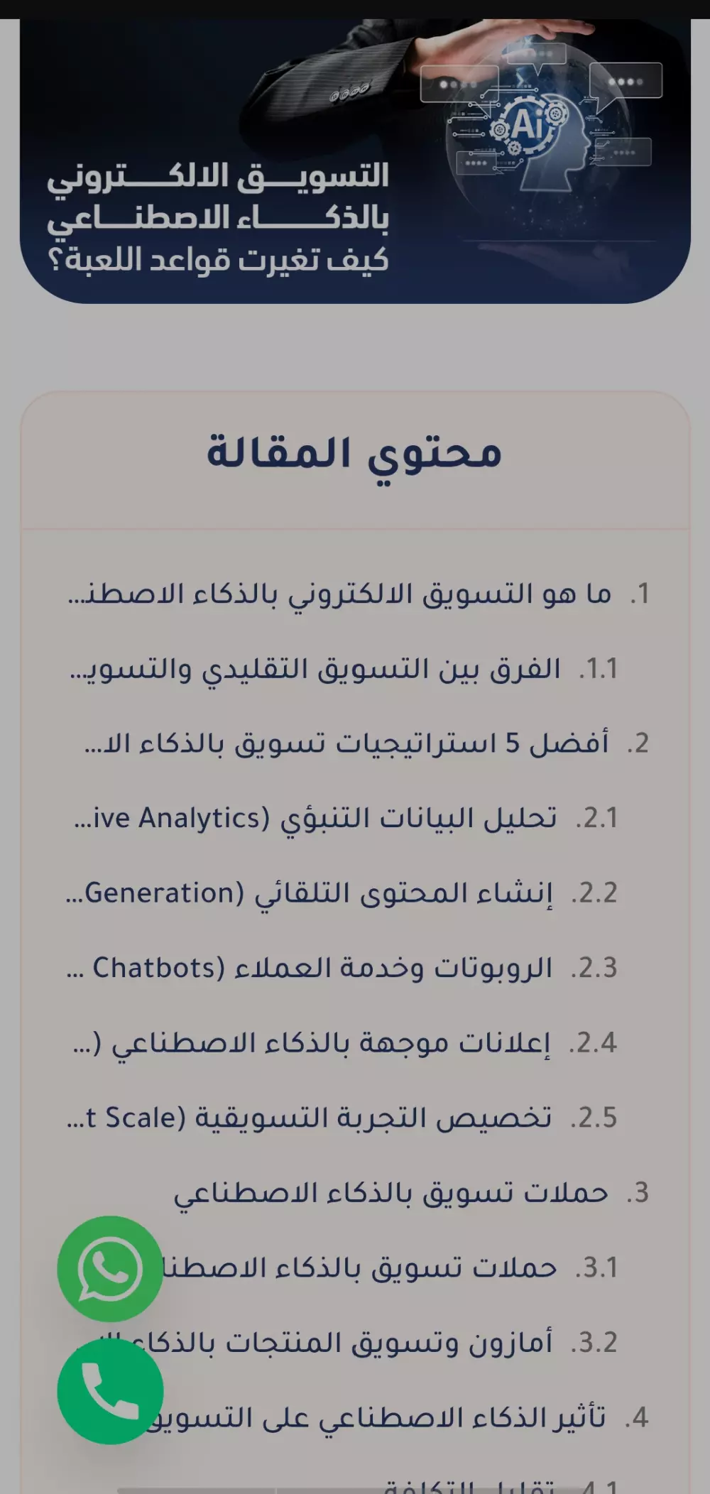 كتابة مقالات عربية احترافية متوافقة مع السيو موجهة للسعودية