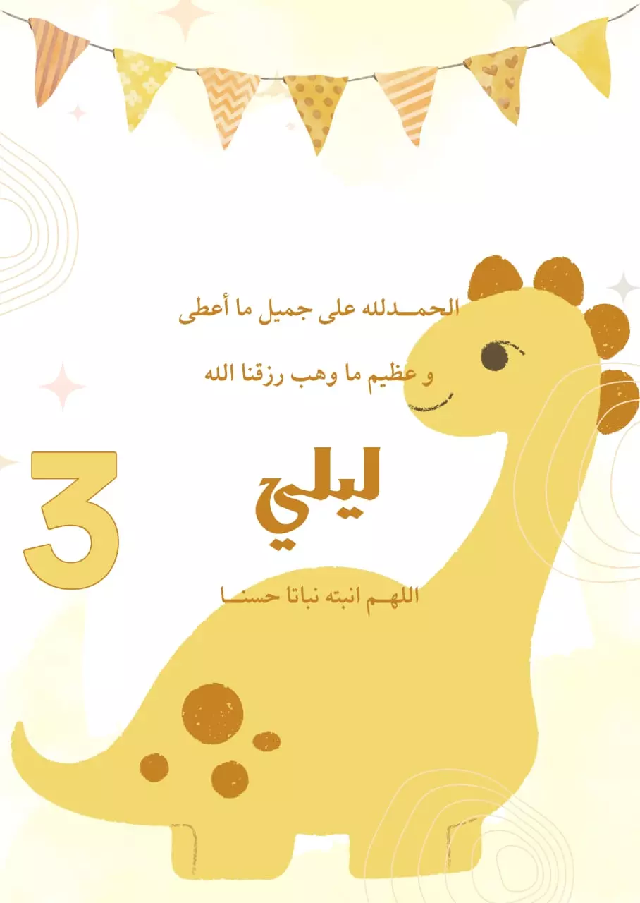 تصميم دعوات /فرح-حنه-سبوع-تخرج-افطار رمضان-اي مناسبه