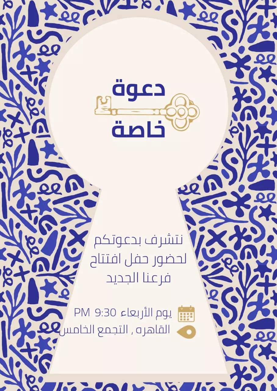 تصميم دعوات /فرح-حنه-سبوع-تخرج-افطار رمضان-اي مناسبه