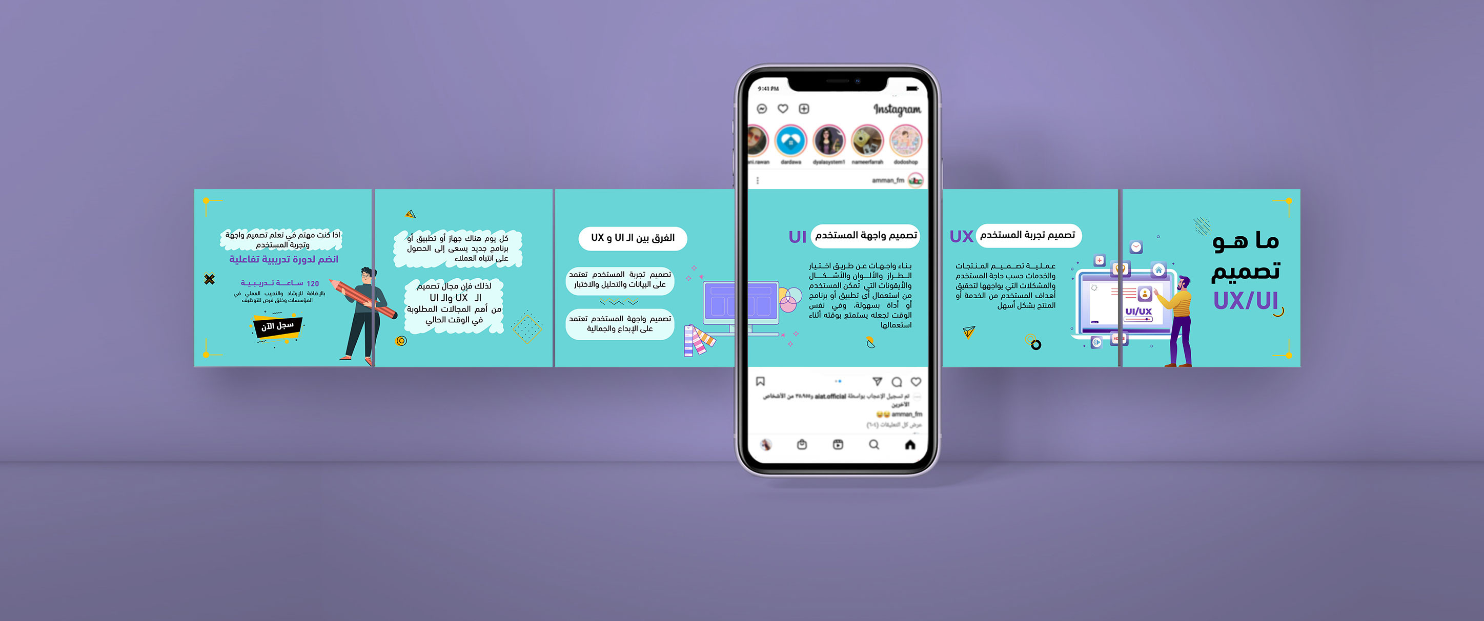 تصميم بوست (عدة صور متتالية) على الانستغرام