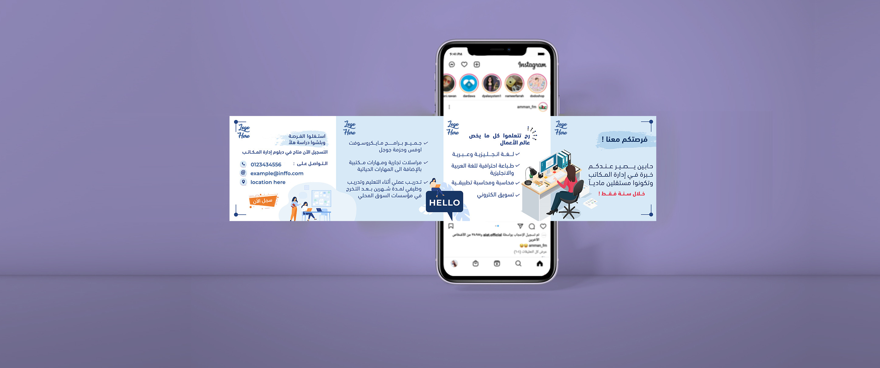 تصميم بوست (عدة صور متتالية) على الانستغرام