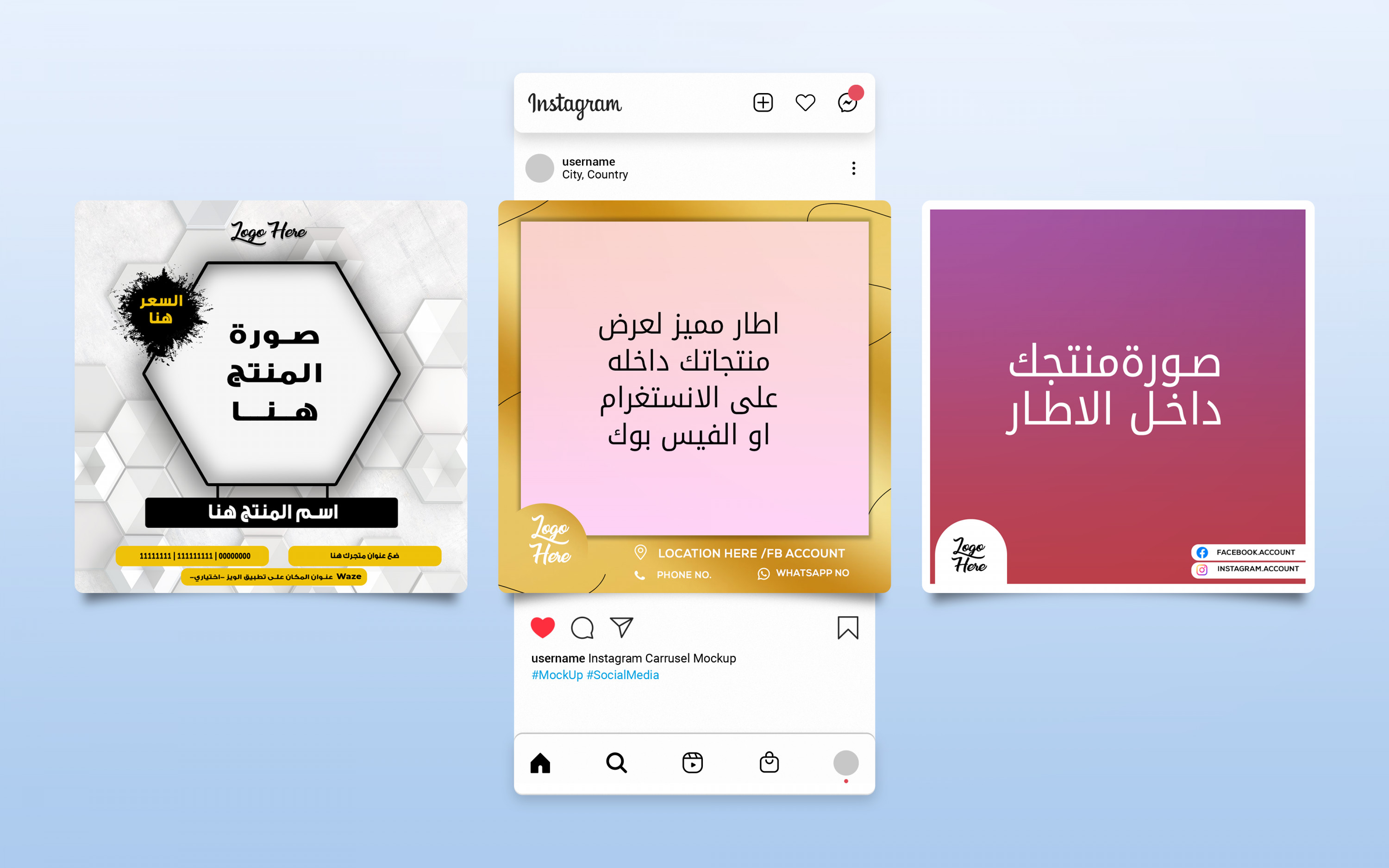 اطار  مميز لعرض منتجاتك على منصات التواصل  الاجتماعي