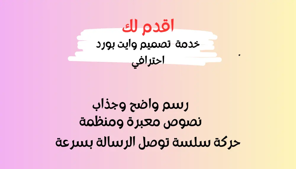 حوّل فكرتك إلى فيديو وايت بورد أنيميشن جذاب واحترافي