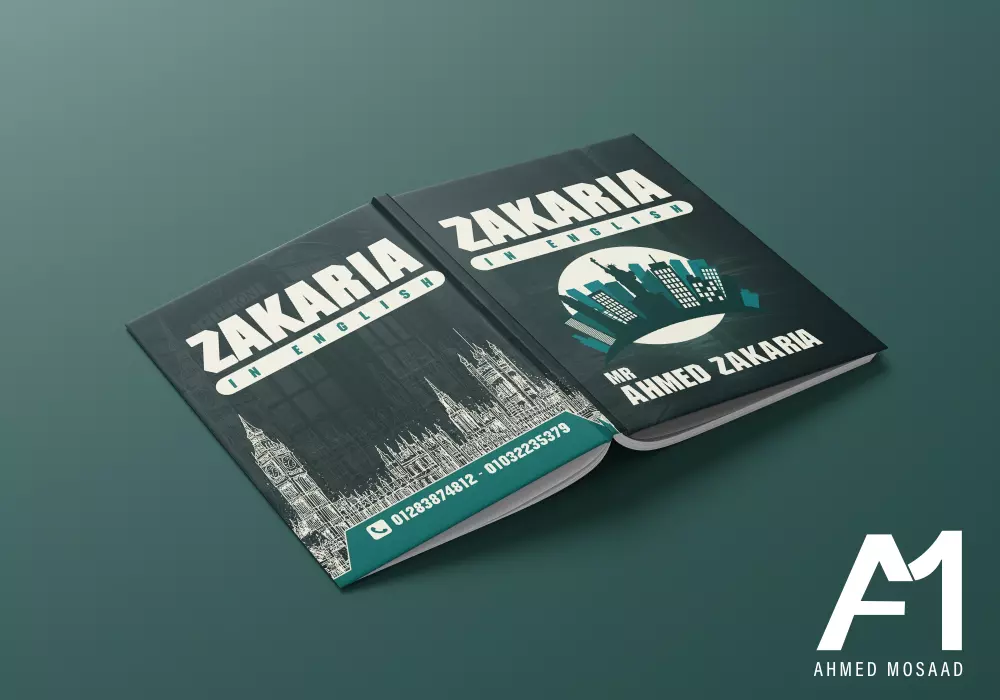 تصاميم غلاف كتب و مذكرات مدرسين