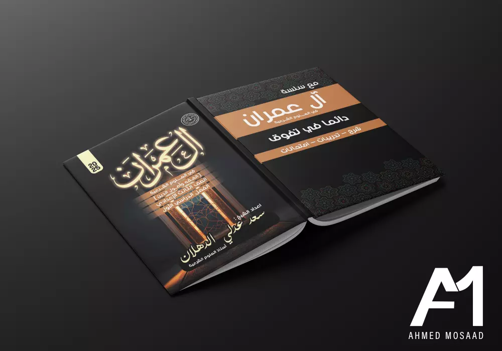تصاميم غلاف كتب و مذكرات مدرسين