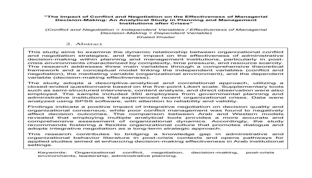 التحرير الأكاديمي وتنقيح المحتوى