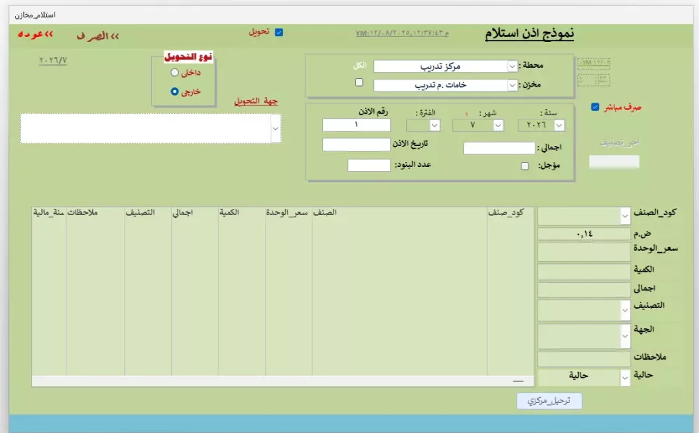 تطوير ملفات الاكسيل الي قاعدة بيانات أكسيس