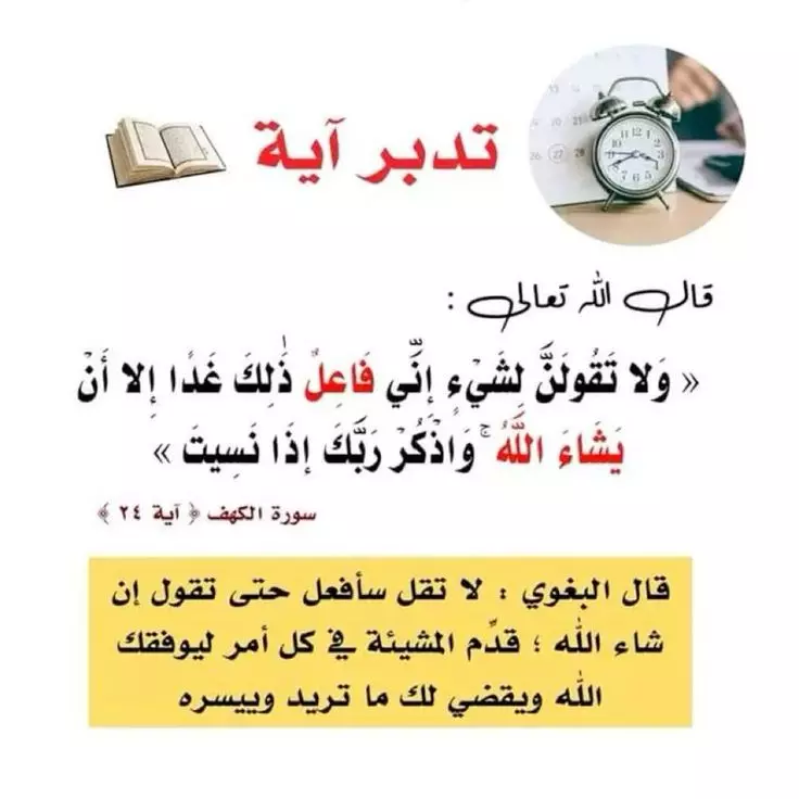 تحفيظ القرآن الكريم بالتجويد المبسط للأطفال والنساء والتفسير المختصر