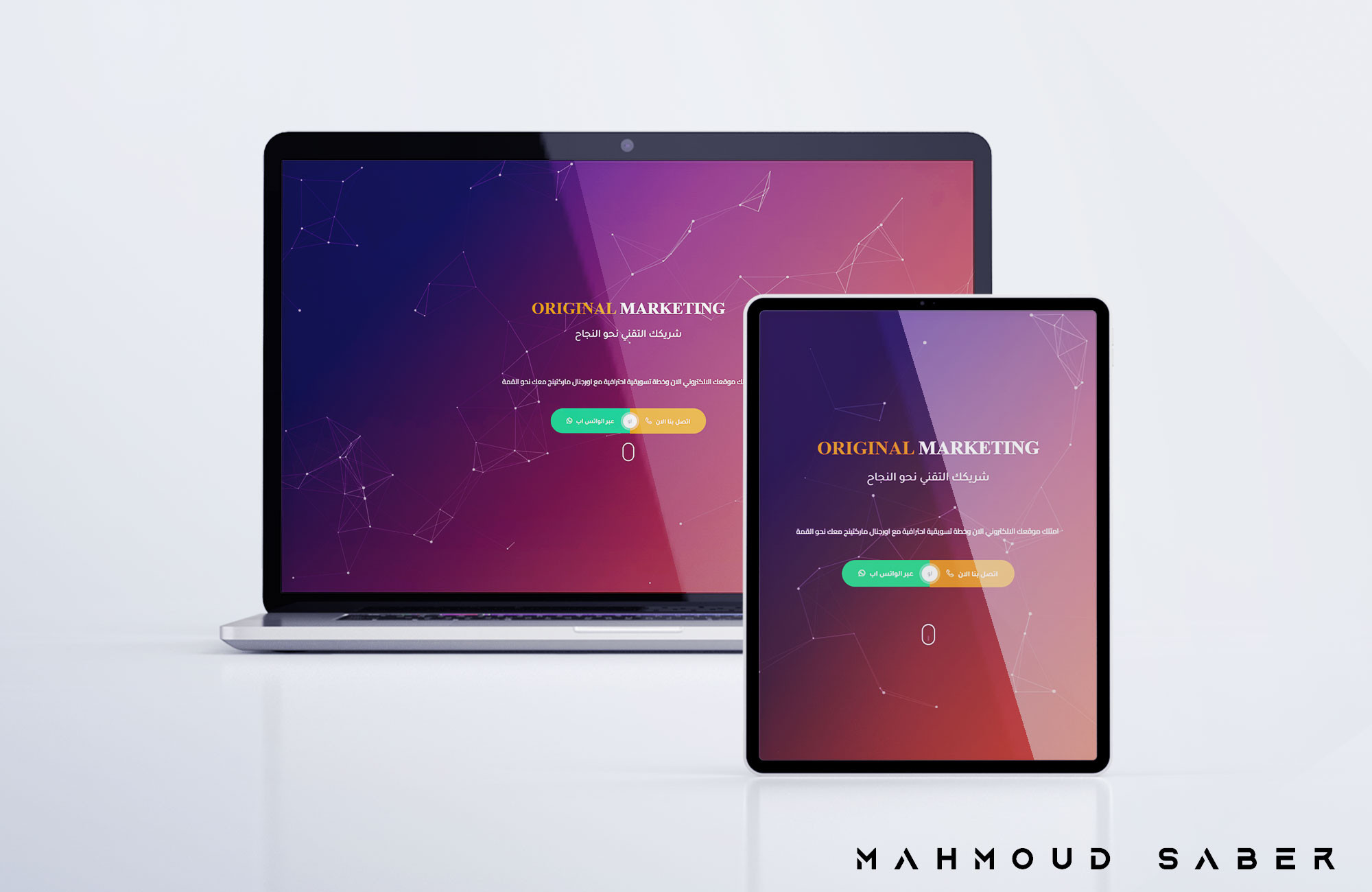 موقع اليكتروني صفحة واحدة