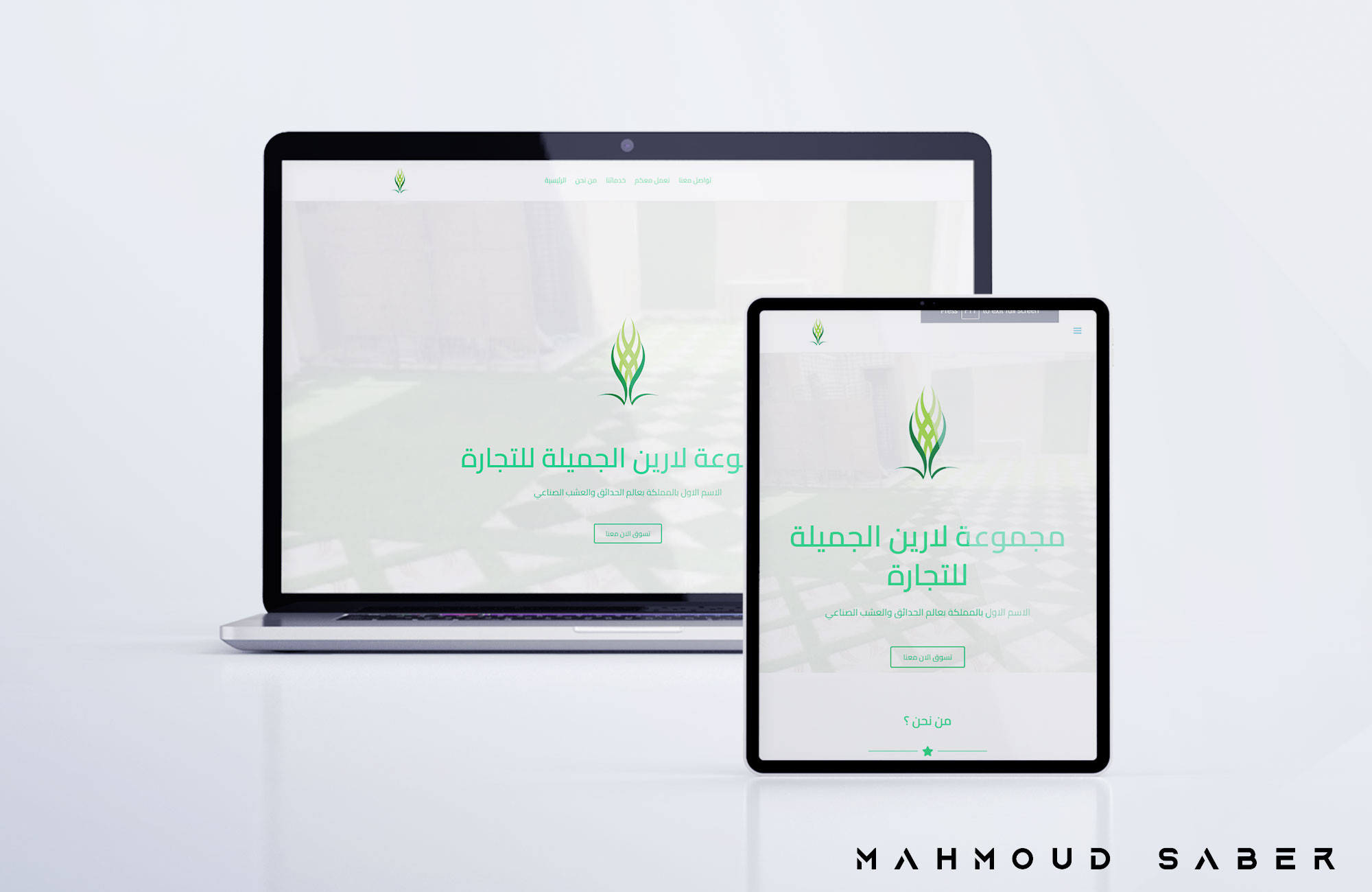 موقع اليكتروني صفحة واحدة