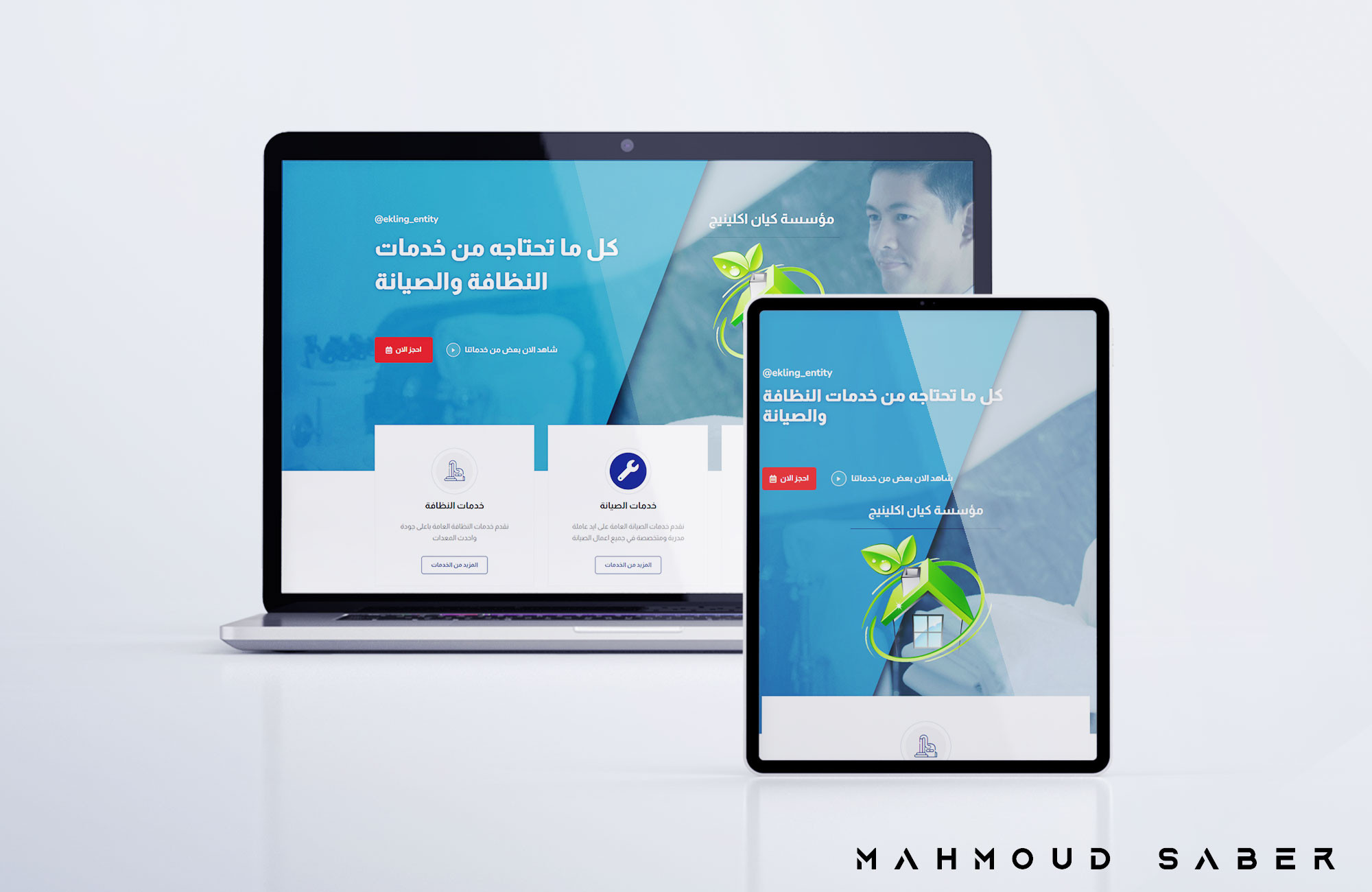 موقع اليكتروني صفحة واحدة