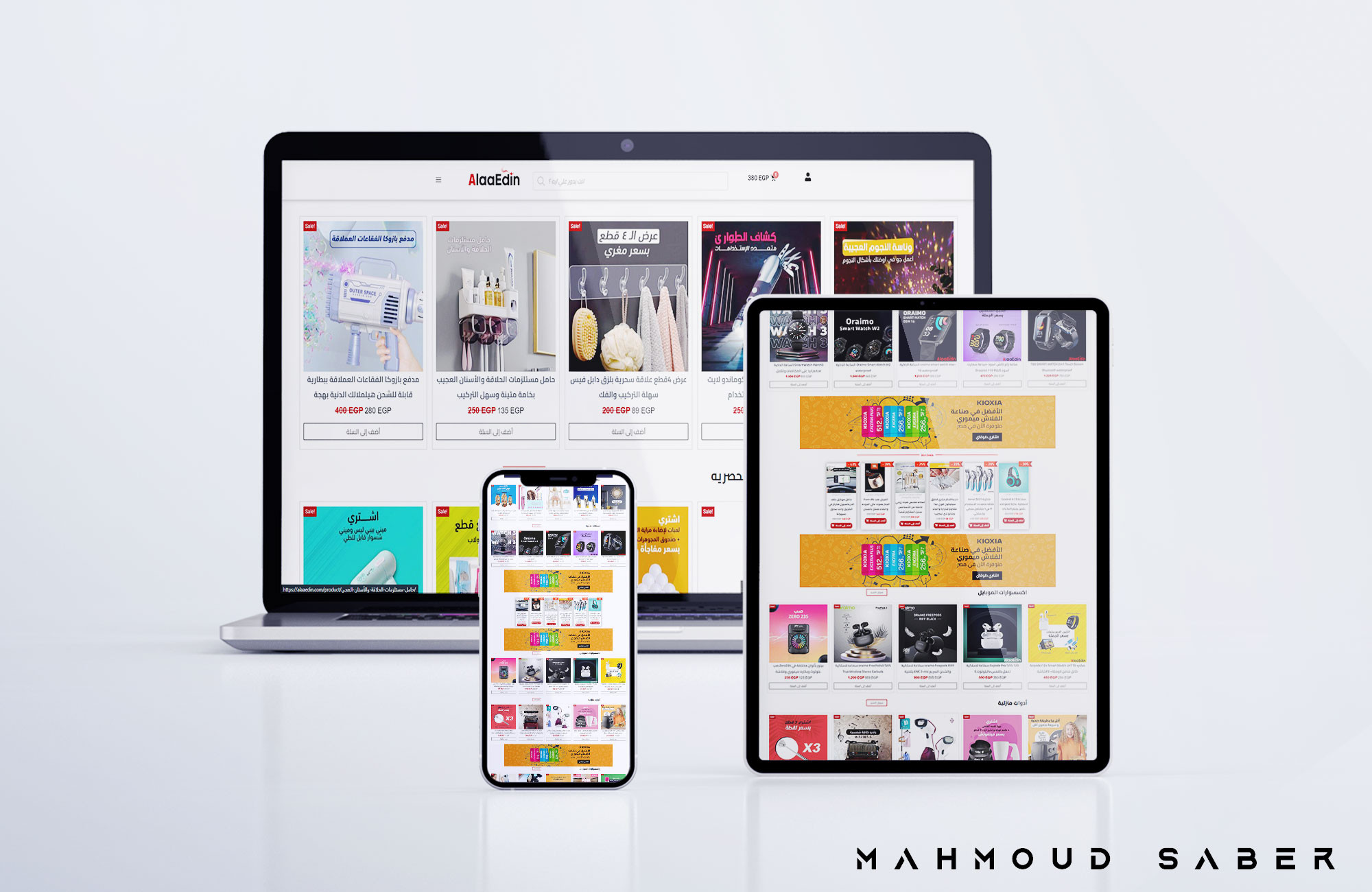 تصميم المتاجر الاكترونية