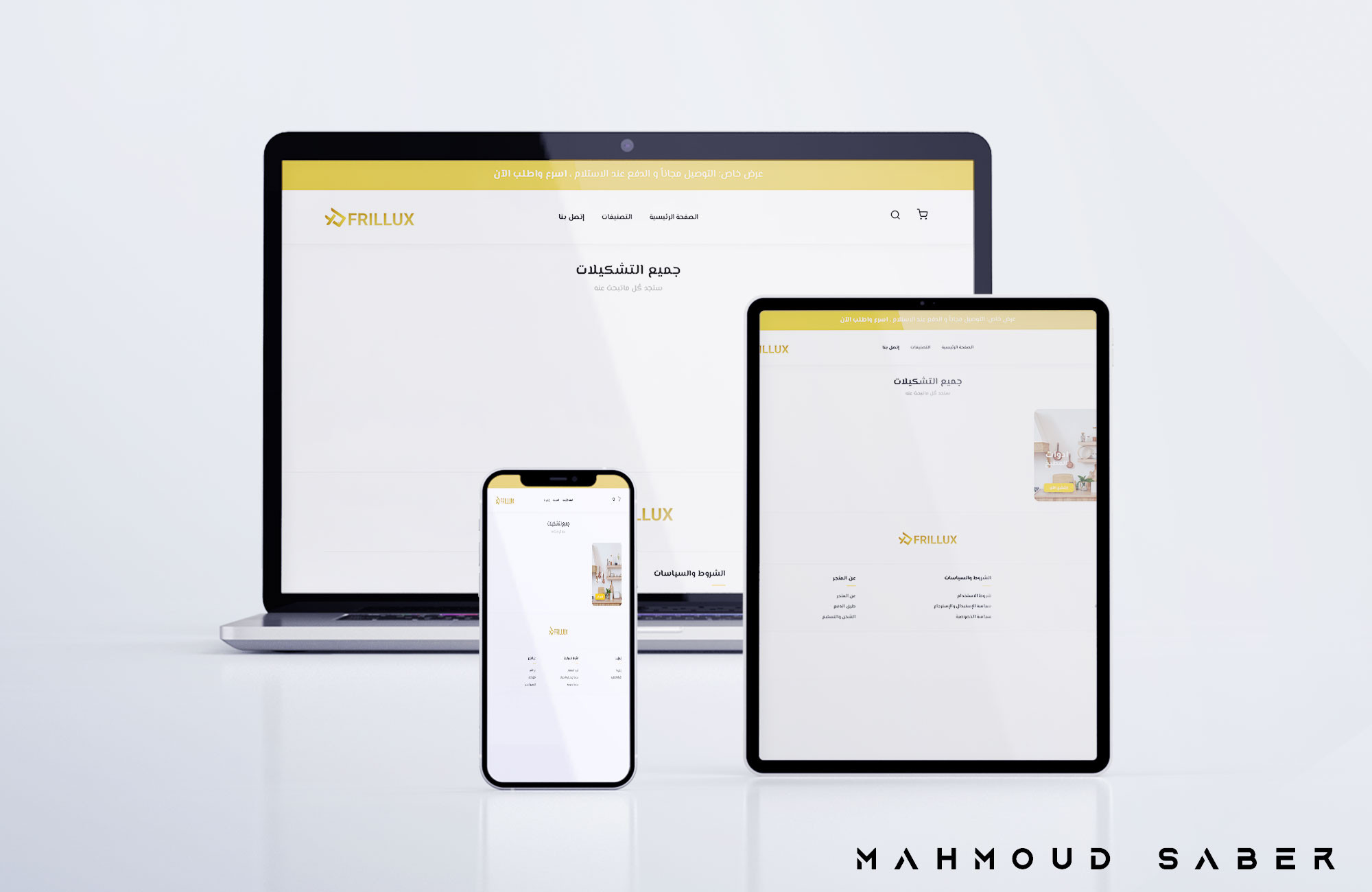 تصميم المتاجر الاكترونية