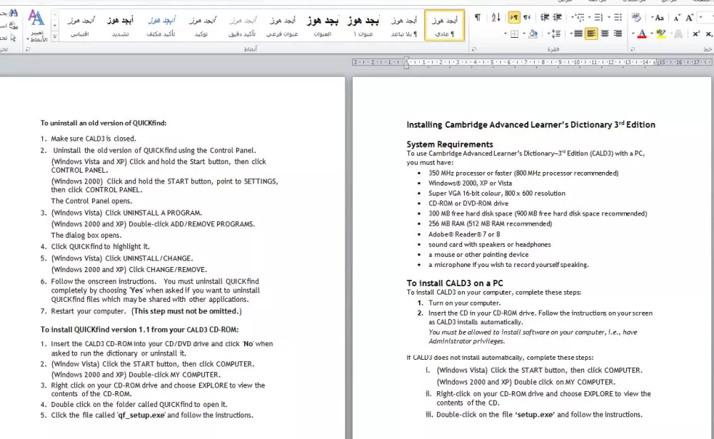 كتابة وتنسيق ملفات word من اي مصدر