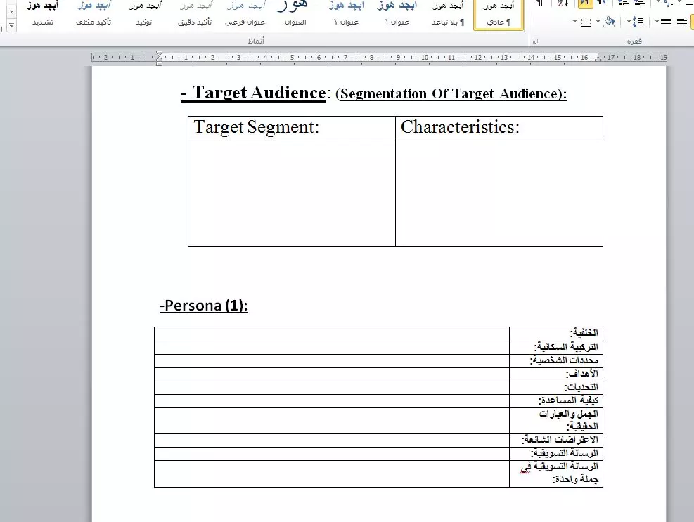 كتابة وتنسيق ملفات word من اي مصدر