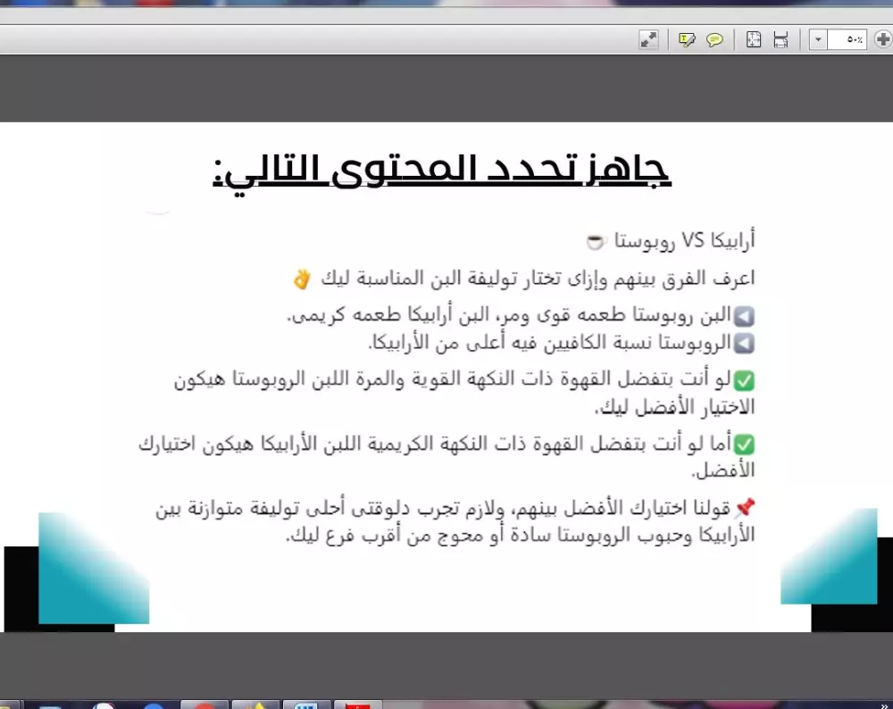 كتابة وتنسيق ملفات word من اي مصدر