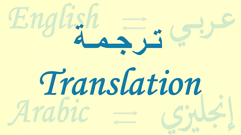 ترجمة فيديوهات قصيرة حتي دقيقتين (عربي/انجليزي)