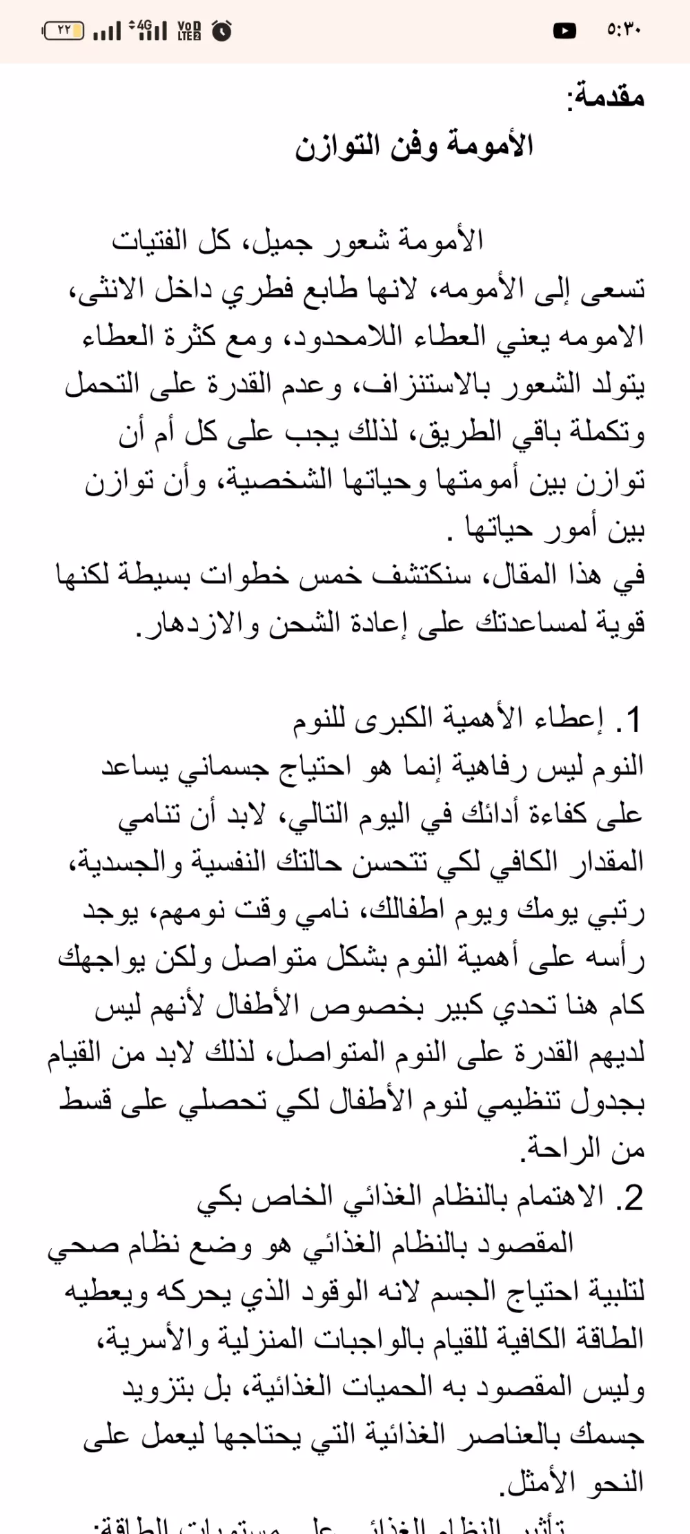 كتابة مقالات احترافيه متوافقه مع السيو