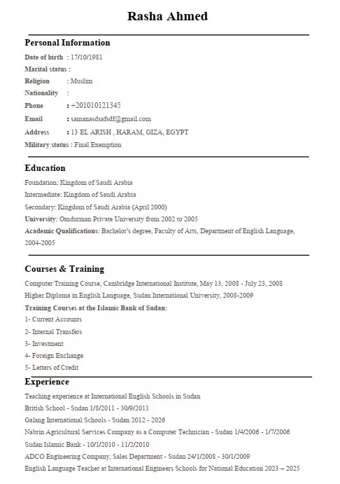 كتابة السيرة الذاتية