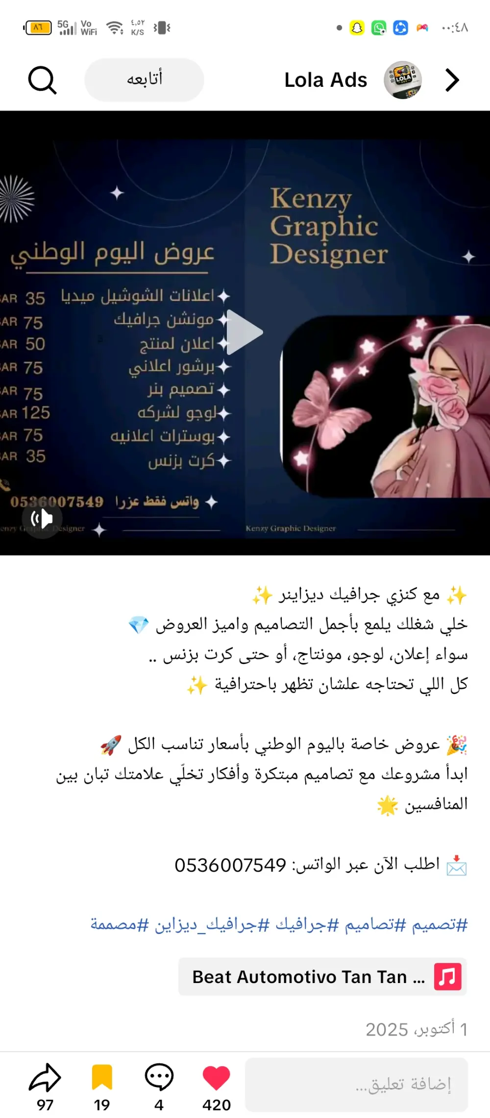 باقة إدارة متوسطة: إعلان + صياغة + تعليقات + رسائل"