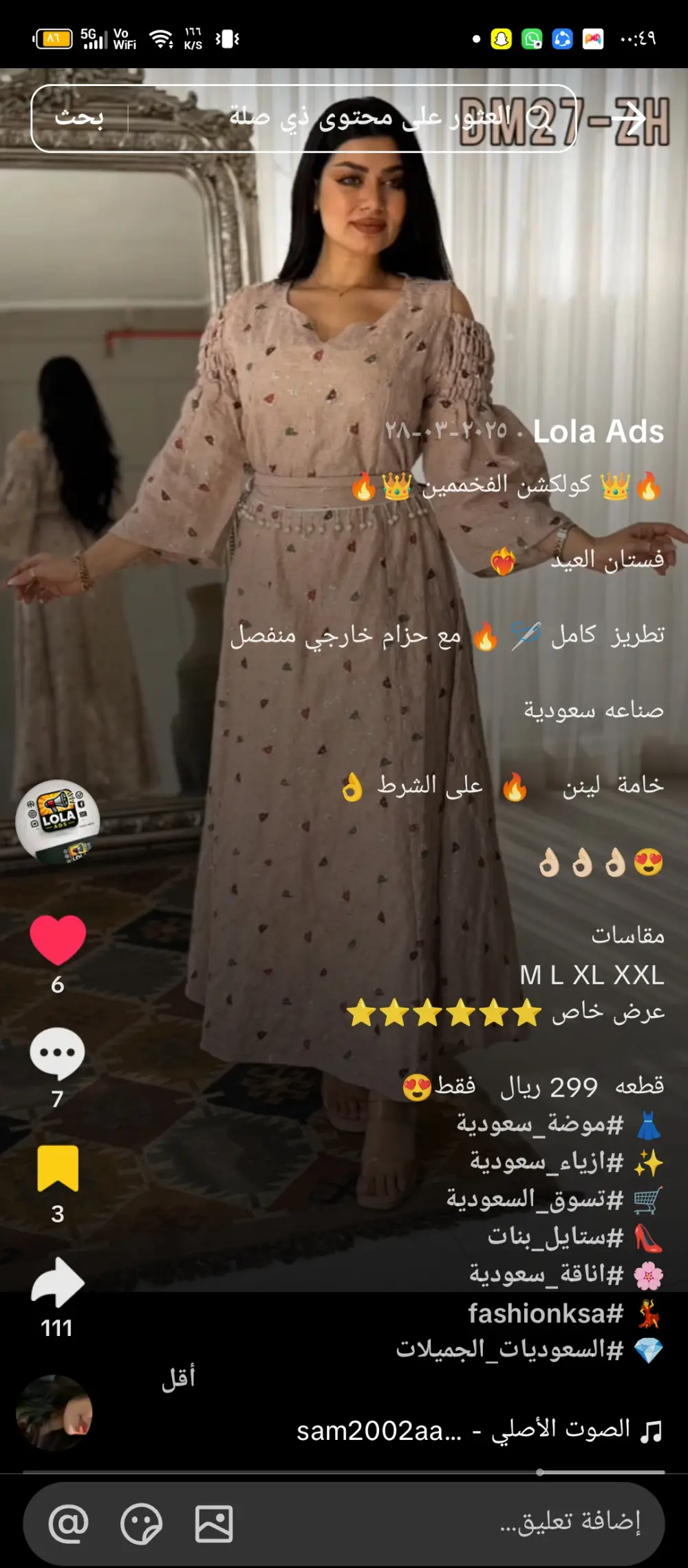 باقة إدارة مصغّرة: كتابة إعلان + صياغة محتوى + رسائل جاهزة"