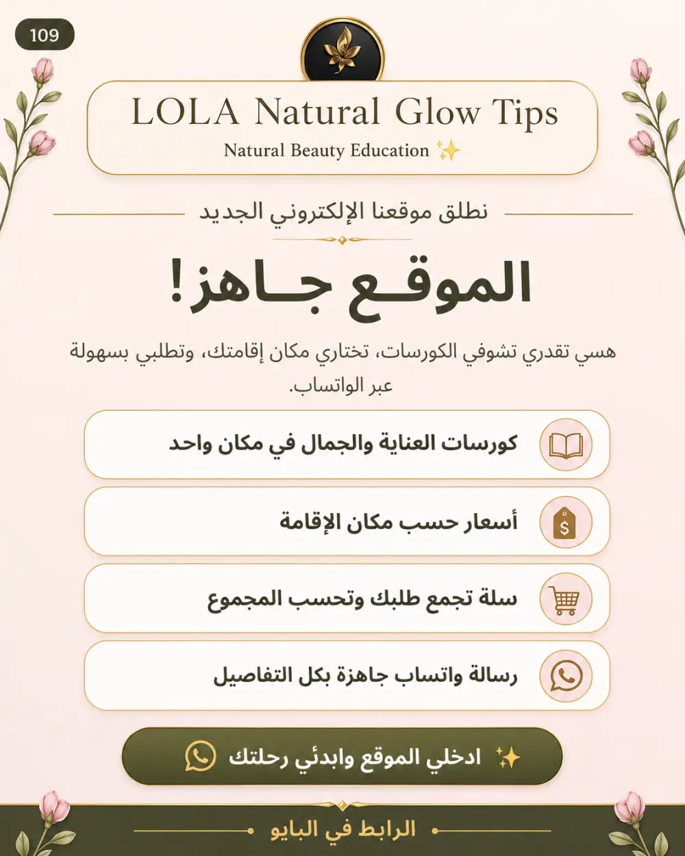 أقدم خدمة تصميم موقع ويب بسيط للمشاريع الصغيرة والكورسات الأونلاين وصفحات الخدمات.