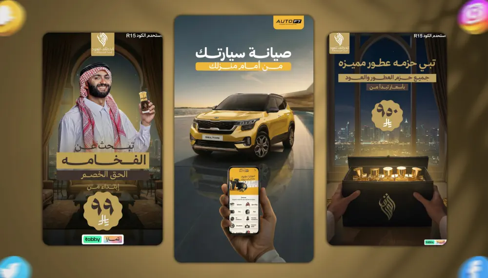 تصميم 1 إعلان سوشيال ميديا احترافي ومميز