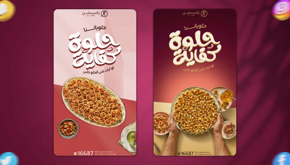 تصميم 1 إعلان سوشيال ميديا احترافي ومميز