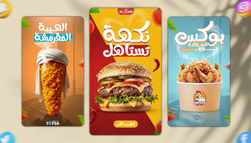 تصميم 1 إعلان سوشيال ميديا احترافي ومميز