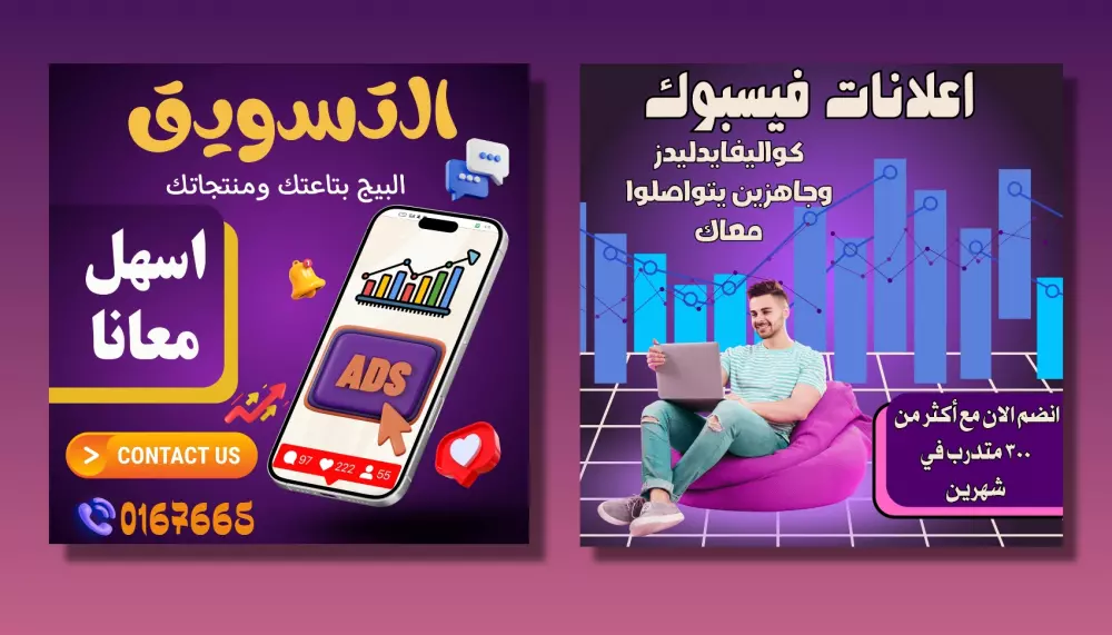 تصميمات سوشيال ميديا