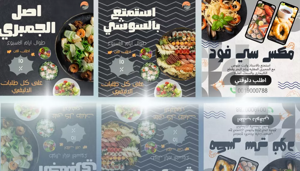 تصميمات سوشيال ميديا