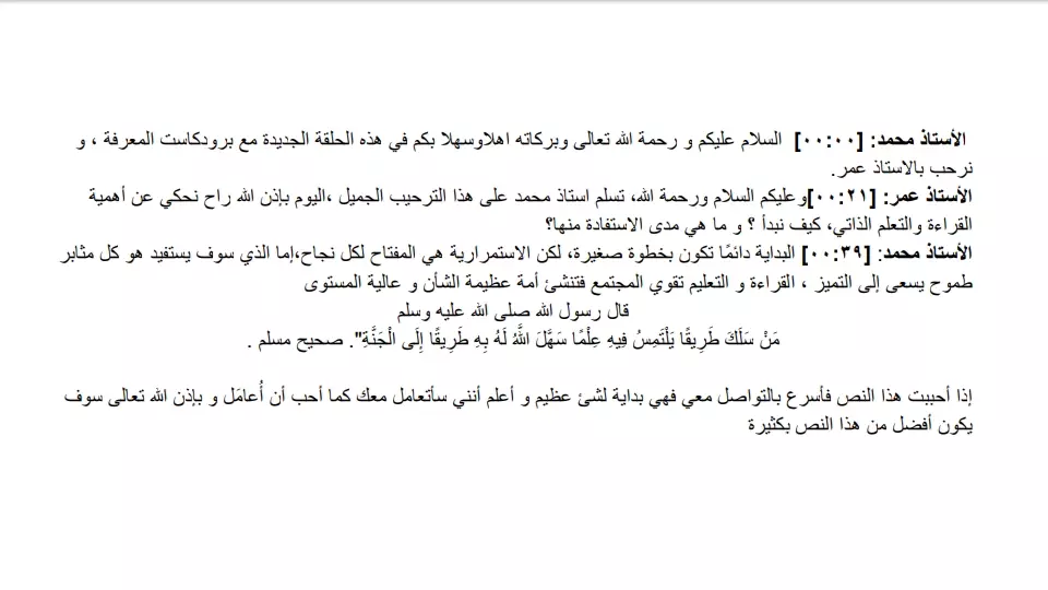حصرياً تجمع عدد كبير من الخيارات العديدة في مجال التفريغ الصوتي لا تفوت الفرصة