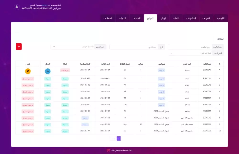 انشاء نظام ادارة مشاريع