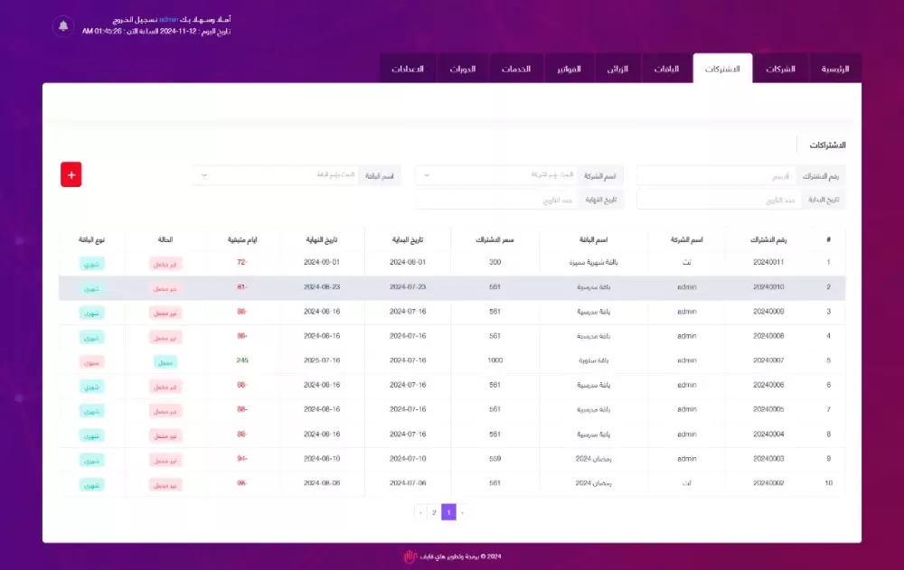 انشاء نظام ادارة مشاريع