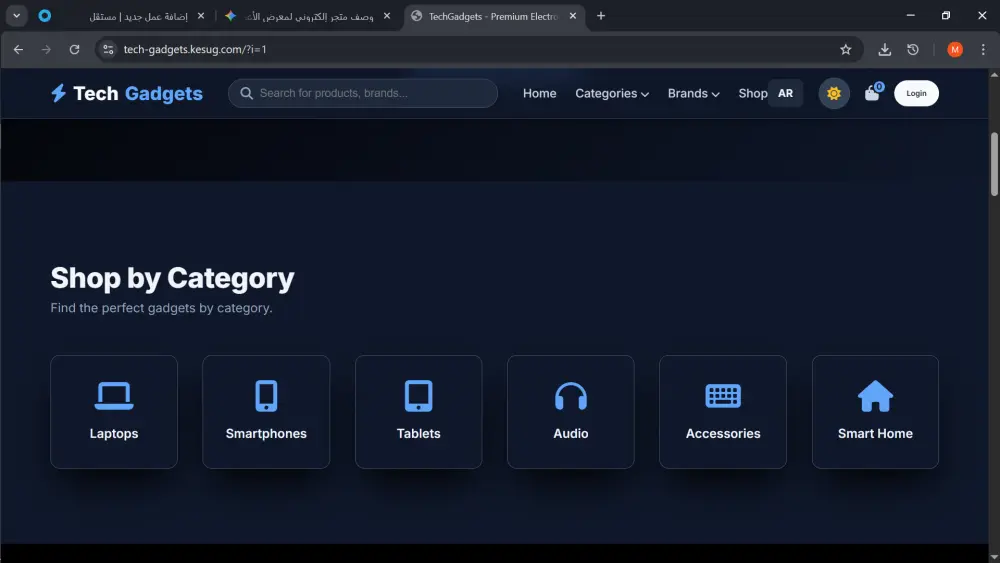متجر إلكترونيات احترافي متكامل (Multi-Language & Dark Mode) جاهز للتشغيل