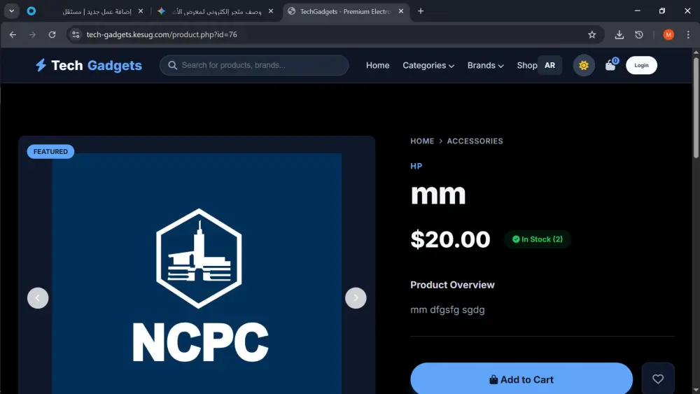 متجر إلكترونيات احترافي متكامل (Multi-Language & Dark Mode) جاهز للتشغيل